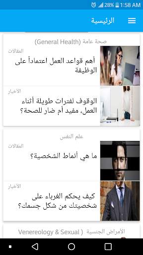 المرجع الطبي اليمني 1 تصوير الشاشة