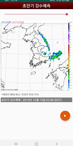 영상날씨 - 레이더, 위성, 태풍, 파고 영상 screenshot 12