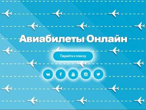 Cheap plane tickets screenshot 3