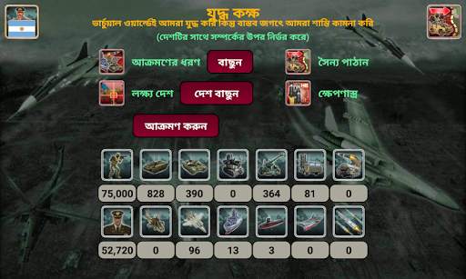 ল্যাটিন আমেরিকা এম্পায়ার screenshot 6