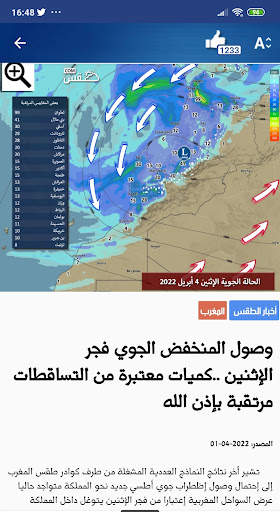 Morocco Weather screenshot 6