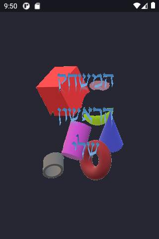 My First Game screenshot 1