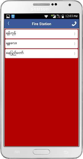 Myanmar First Aid screenshot 6