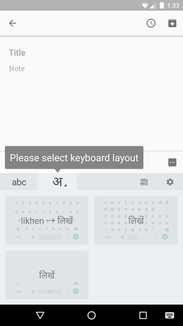 Google Indic Keyboard screenshot 3