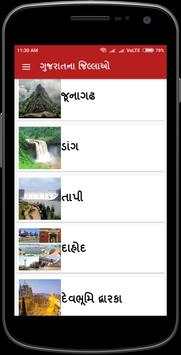 Gujarat na jillao screenshot 7