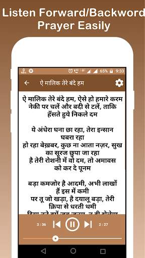 Prathna Audio Hindi - Prayers screenshot 8