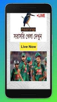 PTv Live Cricket screenshot 1