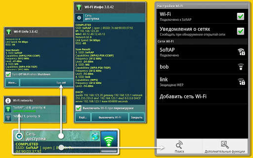 Wi-Fi Info Widget screenshot 7