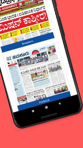 Kannada News Papers (Daily E papers) screenshot 8