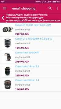 Emall Shopping screenshot 4