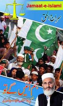 Jamat e Islami - Banners & Flex maker screenshot 1