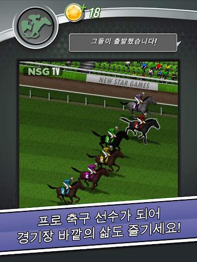 New Star Soccer screenshot 13