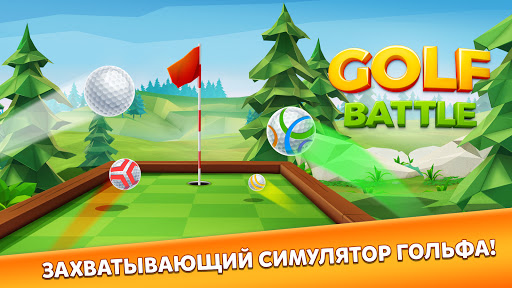 Golf Battle скриншот 7