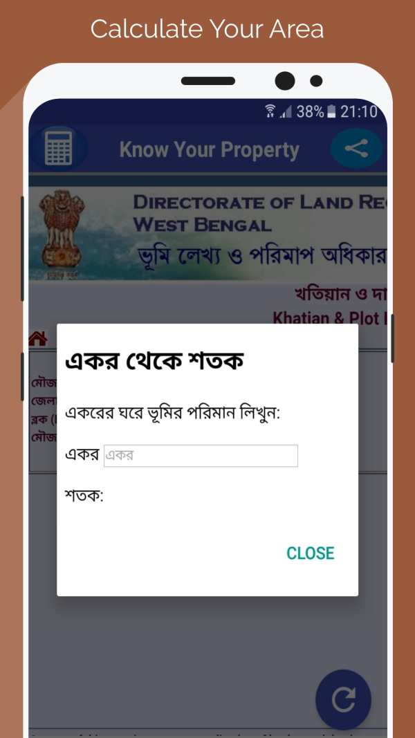 Banglarbhumi screenshot 4