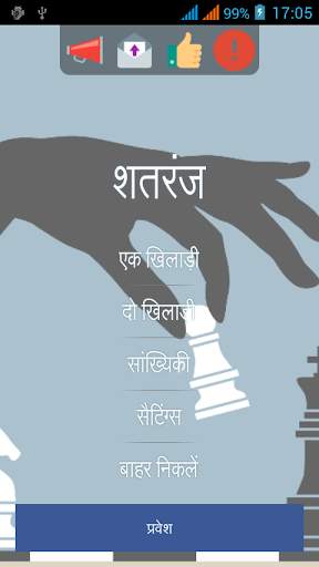 शतरंज [Free] स्क्रीनशॉट 1