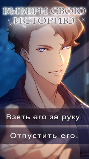 Freshman Fantasies : Romance Otome Game скриншот 2