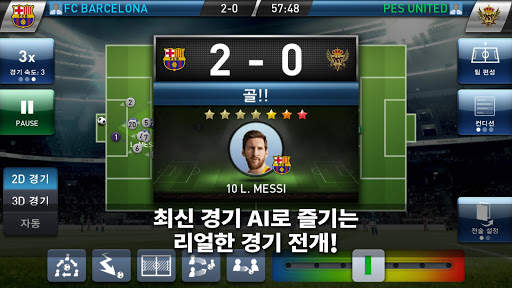위닝일레븐 클럽 매니저 screenshot 3