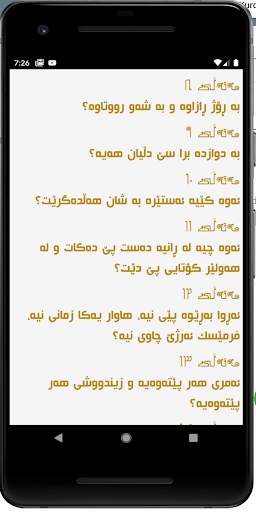 Kurdish - مەتەڵی کوردی screenshot 6