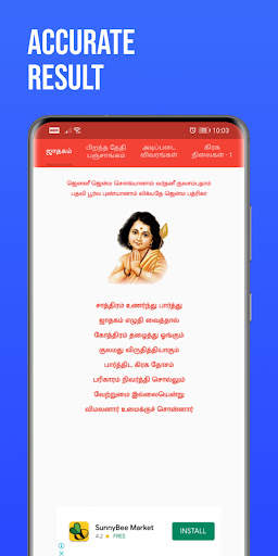 Tamil-Jathagam-Horoscope-Astro screenshot 4