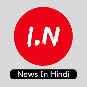 News Apps Hindi screenshot 1