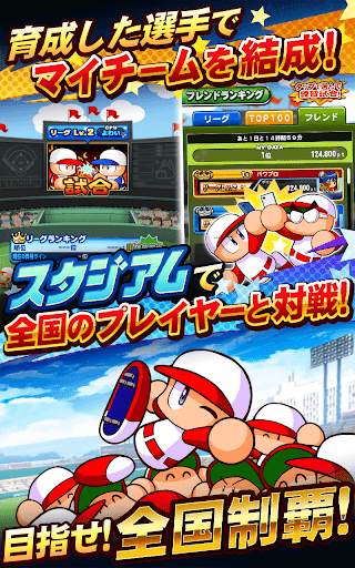 実況パワフルプロ野球 screenshot 14