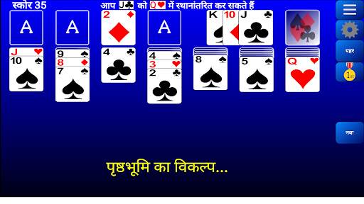 सॉलिटेयर स्क्रीनशॉट 20