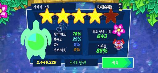 Turtoa:글로벌 리듬 - 음악 명상 screenshot 8