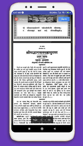 Bhagwat Puran Audio&Book (All Chapters) screenshot 7