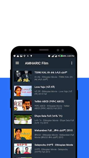 Amharic Film አማርኛ ፊልም screenshot 4