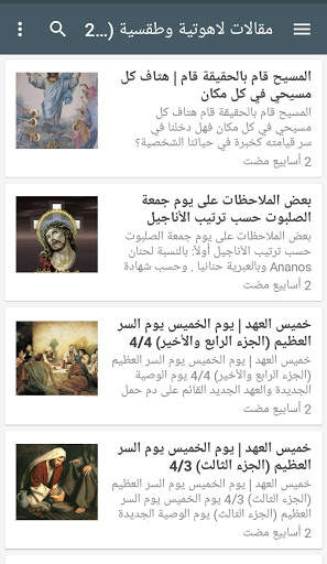 موقع Coptic Koogi screenshot 5