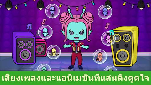 เกมสำหรับเด็ก Bimi Boo screenshot 4