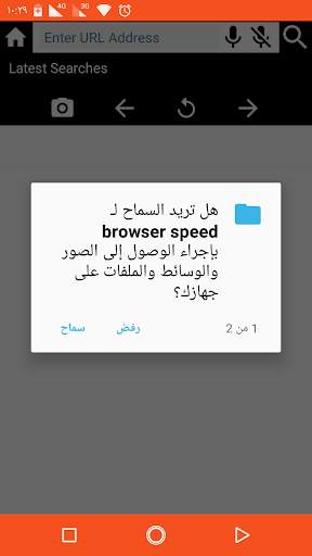 متصفح سريع 3 تصوير الشاشة