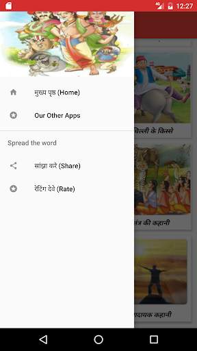 Hasya kahaniyan Hindi Stories screenshot 3