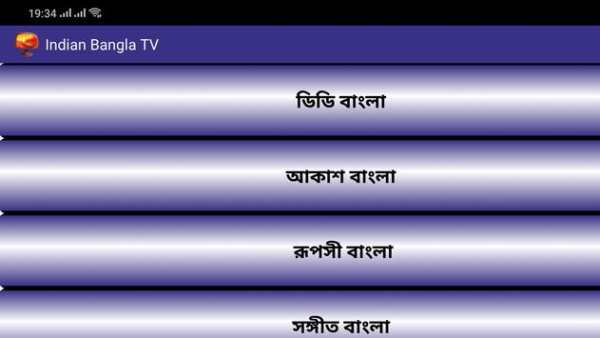 Indian Bangla All TV Channel screenshot 4
