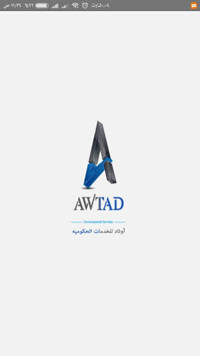 بوابة اوتاد للخدمات الحكومية 1 تصوير الشاشة