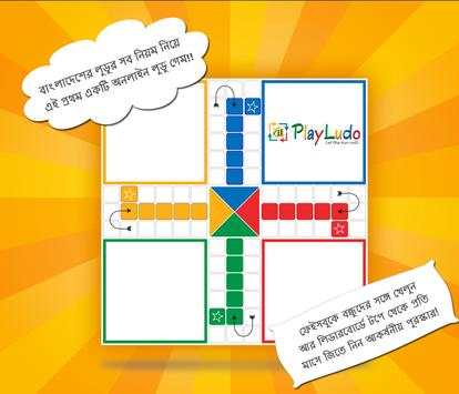 Play Ludo screenshot 1