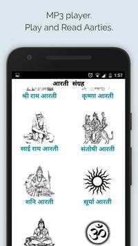 Aarti Sangrah screenshot 3