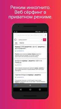 activ browser screenshot 4
