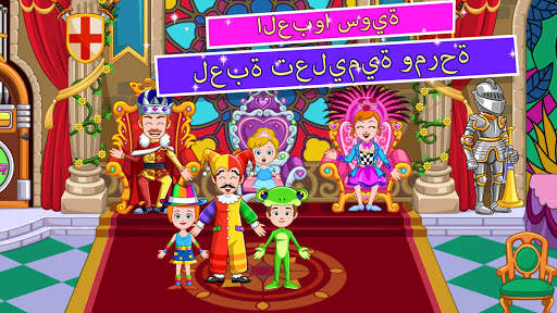 My Little Princess :  قلعة 1 تصوير الشاشة