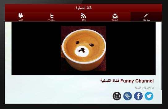 Funny Channel screenshot 6