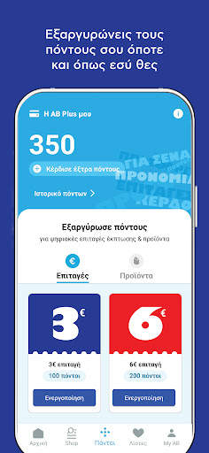 AB screenshot 5