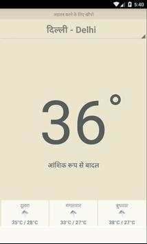 India Weather Forecast screenshot 1