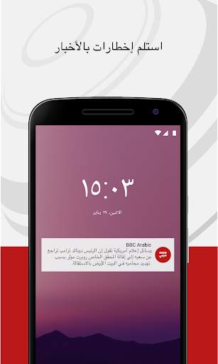 BBC Arabic screenshot 5