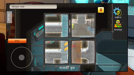 Survive Us screenshot 6
