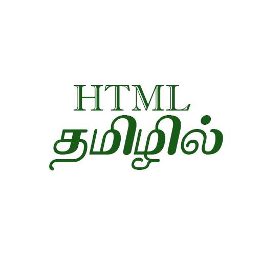 Learn HTML In Tamil 1.2
