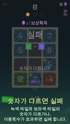9만들기-퍼즐 screenshot 6