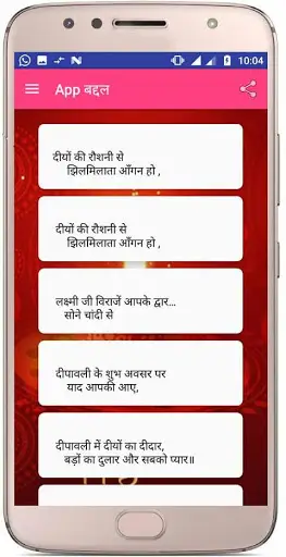 New Marathi Sms Collection App screenshot 1