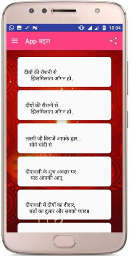 New Marathi Sms Collection App screenshot 1