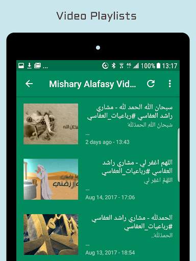 Аудио-Коран от Mishary Alafasy скриншот 12