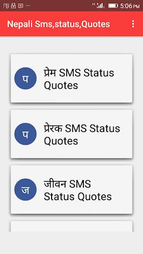 Nepali Sms, status, Quotes screenshot 1